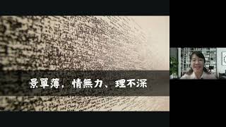 113學年度「國語文素養導向教學觀議課工作坊」－〈赤壁賦〉超展開──從景、情、理三面玩轉寫作三明治(小教室一下午場說課)