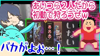 2人部隊と分かって初動狩りしに来た不埒者をボコボコにしたすもも＆そらる【2023/03/12】