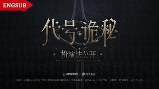 【蔡程昱/CaiChengyu】Praise the fool | 赞美愚者 | Hermes language theme song | Lord of the Mysteries (ENGSUB)