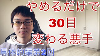 【囲碁】やめるだけで30目変わる悪手具体例編第2回　ナマノゾキ編