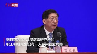 武汉病毒研究所至今没有一人感染新冠病毒