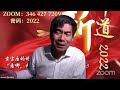 周日礼拜2023年11月12号： 我们给别人带来什么麻烦？杨保罗牧师