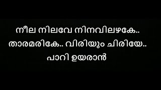 Neela Nilave Karaoke With Lyrics Malayalam | RDX