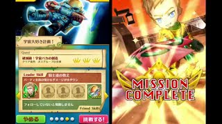 [白猫プロジェクト] 破滅級：アンドリューイベント「宇宙大好き計画！」（ランサーのみ/ダンテ/ソロ）