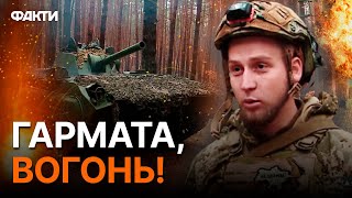 🔥 8 пострілів за ХВИЛИНУ! Українська АРТА ПОТУЖНО б'є ворога: точність ВРАЖАЄ