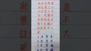 喜欢买彩票的注意了，23,24,25号四生肖一定要买彩票，特别是第四名，躲不过买彩票中大奖 #music #生肖 #生肖运势 #生肖 #生肖运势