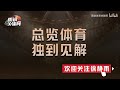 【徐静雨】魔术师和伯德放在当今nba，上限相当于谁？