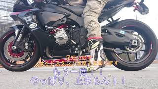 サイドスタンドスイッチ交換してもらったんやけど　正常な動作が判らなくなりました　YZF R1 2015 Side stand switch replacement