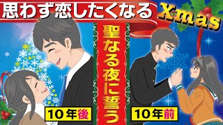 【漫画】交際10年目のプロポーズ【漫画動画】