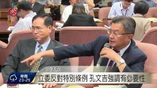 鐵軌變形花鐵路癱瘓 立委要求交通正義 2016-06-06 TITV 原視新聞