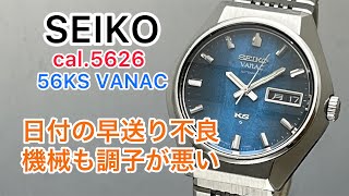 SEIKO cal.5626 56KS VANAC Date fast-forwarding faulty, machine also in bad shape