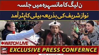 🔴LIVE | PML-N Jalsa in Mansehra | Maryam Nawaz Sharif addresses public gathering | ARY News LIVE