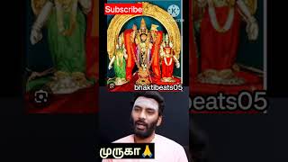 முருகனை நம்பினோர் கைவிடபடார் !!! | speaker Vijayakumar #murugan #thiruchendur #shorts #trending