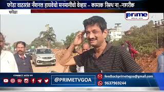 CITIZENS ANGRY OVER NATIONAL HIGHWAY  WORKS AT PONDA