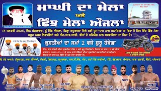 Live Kushti Dangal and Maghi Mela 2025 | Dera Baba Sidh Vajir Village Aujla (Kapurthala)