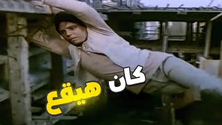 عادل امام كان هيقع من فوق العمارة 😂 لحقوه في آخر ثانية