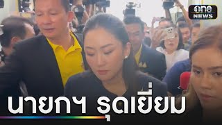 นายกฯ รุดเยี่ยม นร.บาดเจ็บเหตุไฟไหม้รถบัสทัศนศึกษา | ข่าวเย็นช่องวัน | สำนักข่าววันนิวส์