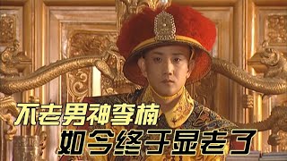 87版《红楼梦》中的茗烟，演了三十年的少年，如今终于显老了