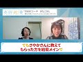 英語起業®︎塾 英語コーチお客様の声　公務員から独立。入塾してから4年間売上が右肩上がり。法人化しました。