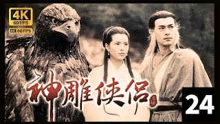 TVB Drama 神雕侠侣 4K 60FPS  24/32｜李若彤(龙)与古天乐(过)藏身于藏经阁中｜古天乐 李若彤 傅明宪 白彪 魏秋桦｜TVB  国语中字