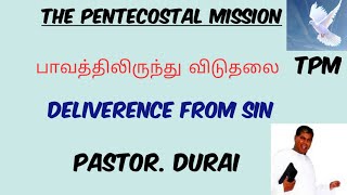 பாவத்திலிருந்து விடுதலை | Pastor.Durai | TPM Messages | The Pentecostal Mission| Christian Messages