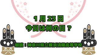 【今日は何の日】1月23日は「電子メールの日」