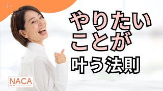 【今後の活動についてご報告】～やりたい❗️と決めたら、やり方は後から必ず見つかる