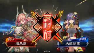 【三国志大戦4 天下統一戦】蜀群だがし戦乙女VS蜀群滅槍(1.1.0C)