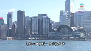 香港無綫｜香港新聞｜27/10/2024 要聞｜ 陳茂波指紐約投資界對本港資訊掌握不多 會做好解說 ｜TVB