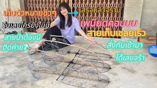 รีวิวเพนียดต่อนกเขาใหญ่#เพนียดคอนบน #ฟีด #shortvideo