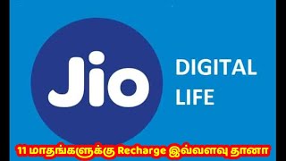 11 மாதங்களுக்கு ரூ 895 JIO அசத்தல் திட்டம்