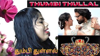 Thumbi Thullal | Cobra | Chiyaan Vikram | A R Rahman | Symphony Music Channel