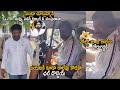 See Borugadda Anil Kumar Situation While Police Sending Him To Rajahmundry Central Jail | TC Brother