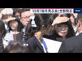 2018年「桜を見る会」を全部見る