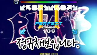 [ PUMP IT UP XX ] 이거 밟는 법 | YINGCAR | FAEP 2-X - SHORT CUT - D19 → D20 (파이널 오디션 에피소드 2-X)