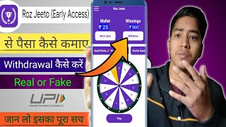 Roz jeeto app se paise kaise kamaye |Roz jeeto app real or fake |Roz jeeto early access real or fake