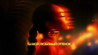 By Индия, Xcho, МОТ - Шадэ