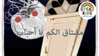 Arabic Nursery Rhymes Children DVD: I am the Wind: Al Salwa
