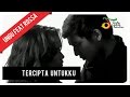 Ungu - Tercipta Untukku Feat. Rossa | Video