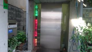 縦型フルカラーLEDマトリクス表示板