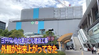 ヨドバシ仙台第1ビル建設工事 part11 2022年8月撮影