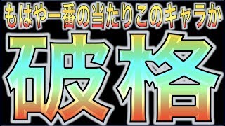 【モンスト】化物。いや強すぎだろ....もはや一番の当たりこのキャラなのか《セーラームーンコラボ》【ぺんぺん】