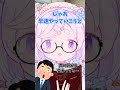 実際に出来る人👓 shorts vtuber 新人vtuber