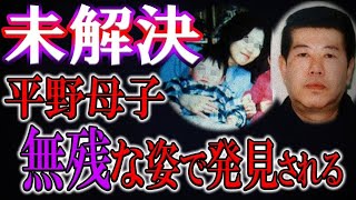 【未解決事件】疑惑の義父！限りなく黒に近いのに無罪。