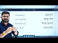 collocations in english सबसे ज्यादा use होने वाले collocations english speaking practice