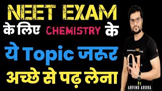 Chemistry Most Important Topic for NEET–#Arvindarora#a2chemistryshorts | Last Days Strategy - #A2sir