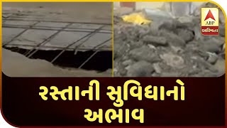 Ahmedabad's Shahwadi Area Lacks Road Facility | ABP Asmita