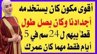 أسرار نفسية صعبة وجريئة | أسئلة ثقافية ممتعة ومفيدة | سؤال وجواب رائع | معلومة رائعة #26 ثقف نفسك.