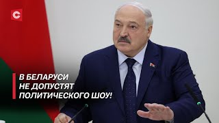 Выборы в Беларуси | Чем недоволен Запад? | Устроить провокации не удалось | Дзермант