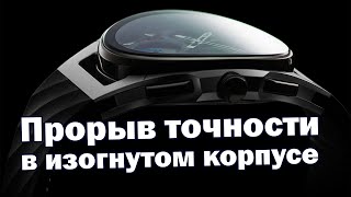 Bulova Curv: точность и форма